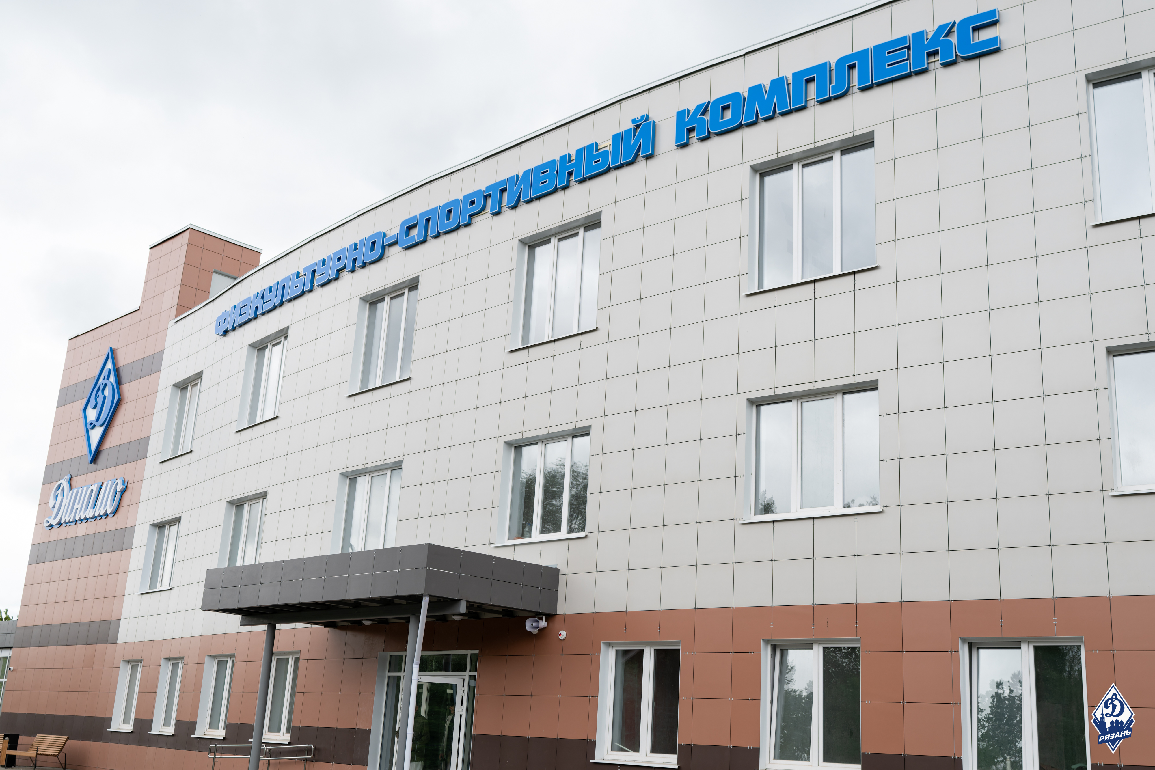 Физкультурно-оздоровительный комплекс Динамо